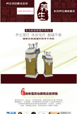 酸堿平衡dds經絡按摩儀 生物體控電療儀