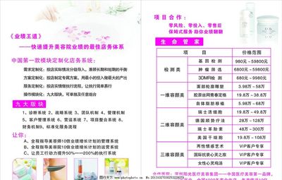 美容院單頁圖片