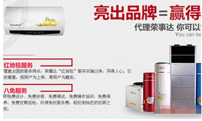 榮事達(dá)空氣能熱水器 以事實和口碑決勝市場
