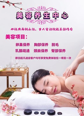 美容店招模板圖片-美容店招模板在線設(shè)計-圖司機