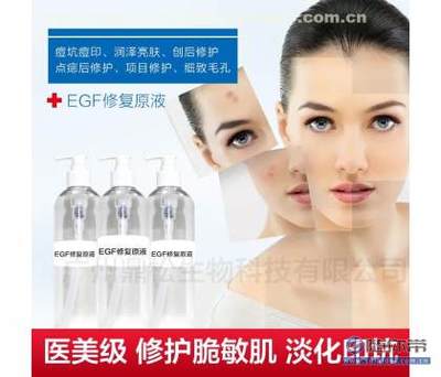【美容院專用egf修復原液工廠批發儀器使用修復痘印創后修復淡化